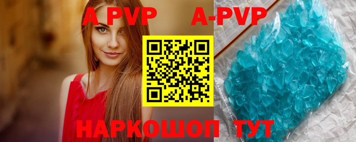 APVP мука Йошкар-Ола