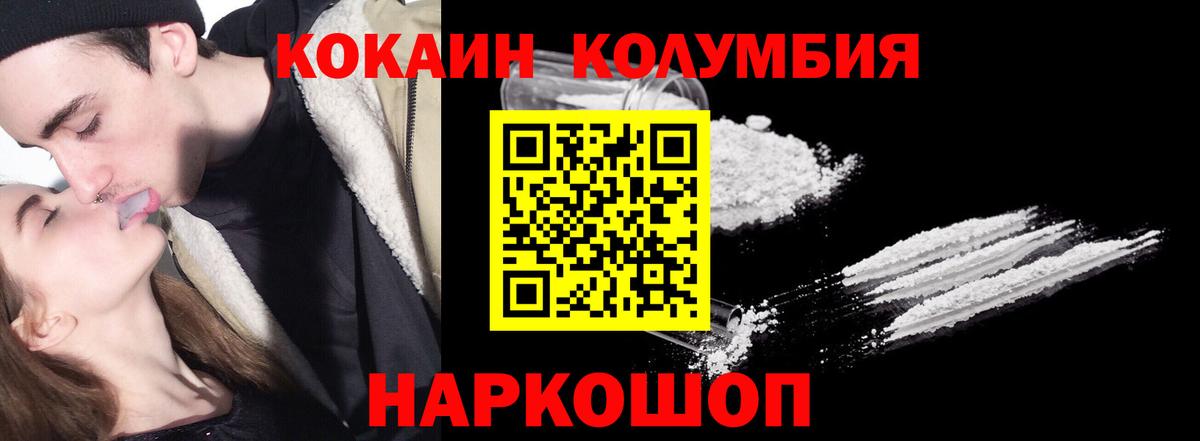 Йошкар-Ола  КОКАИН Боливия  Вход с VPN  Кокаин FishScale 