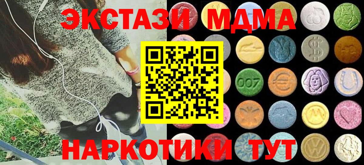 ЭКСТАЗИ 280 MDMA Йошкар-Ола