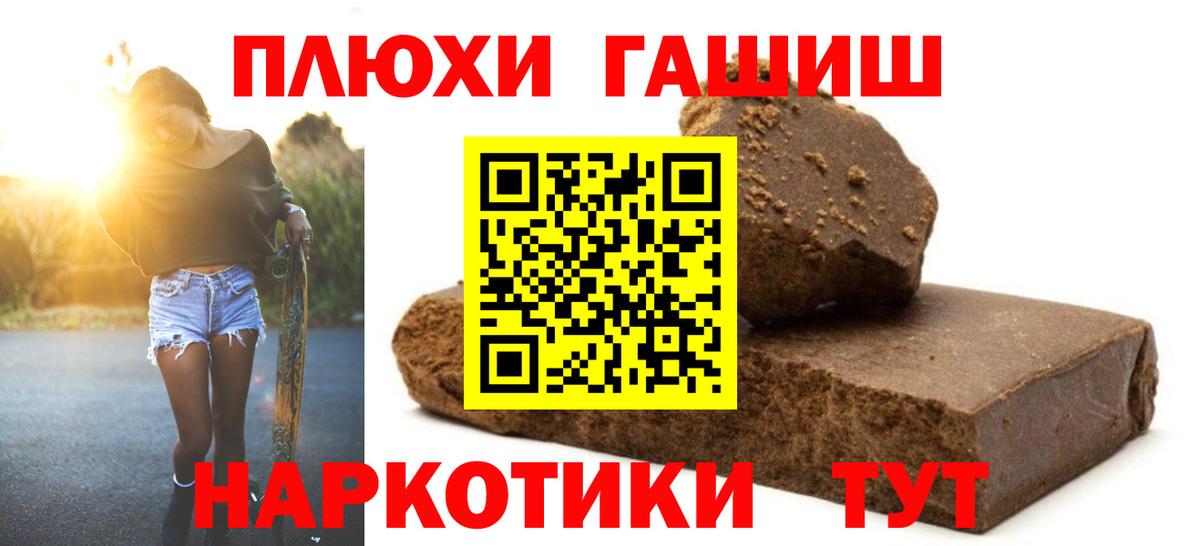 Йошкар-Ола  ГАШИШ гарик  ГАШ Ice-O-Lator  ГАШИШ  Вход с VPN 