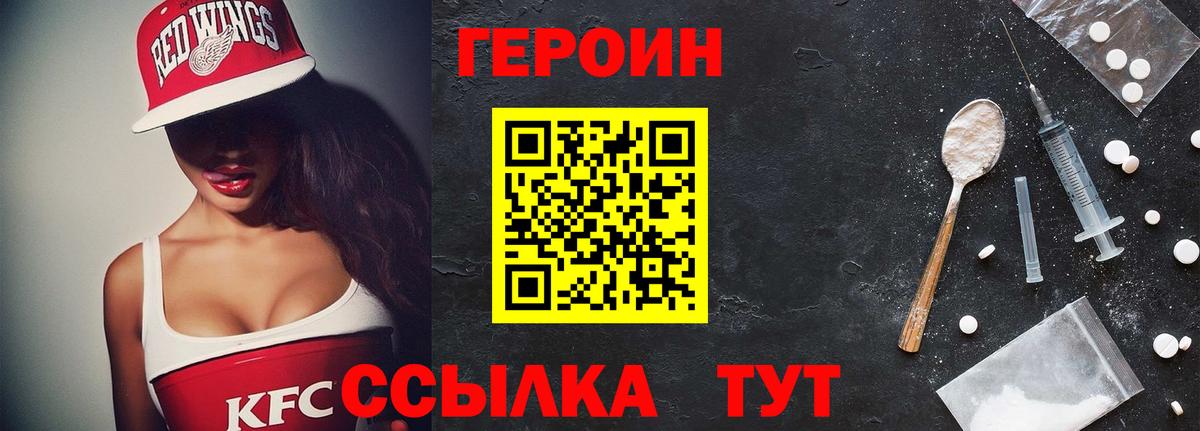 Йошкар-Ола  ГЕРОИН хмурый  Вход с VPN 