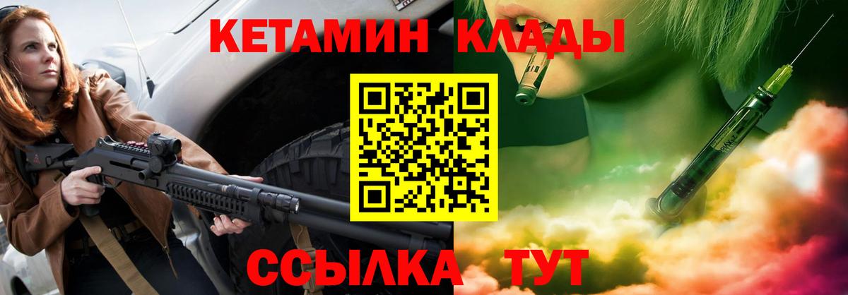 Кетамин VHQ  Вход с VPN  Йошкар-Ола 