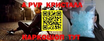 apvp Бийск