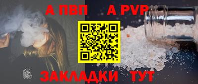 apvp Бийск