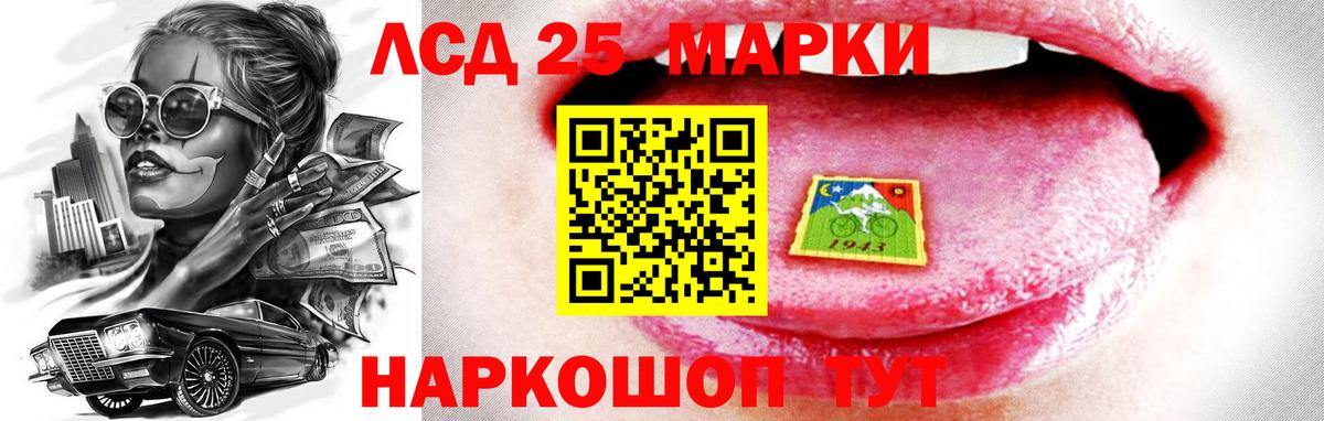Йошкар-Ола  Лсд 25 экстази ecstasy  LSD-25 экстази кислота  Вход с VPN 