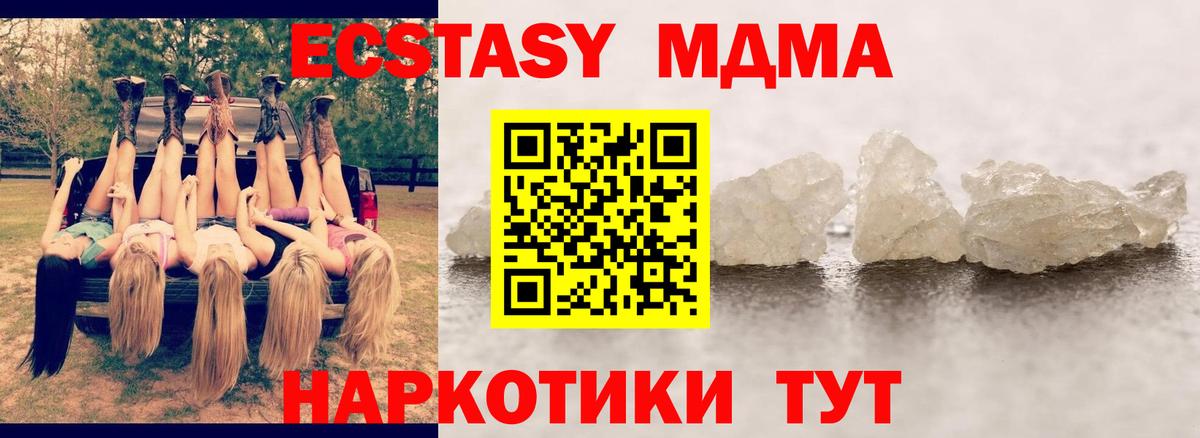 МДМА crystal  Вход с VPN  MDMA  Йошкар-Ола 