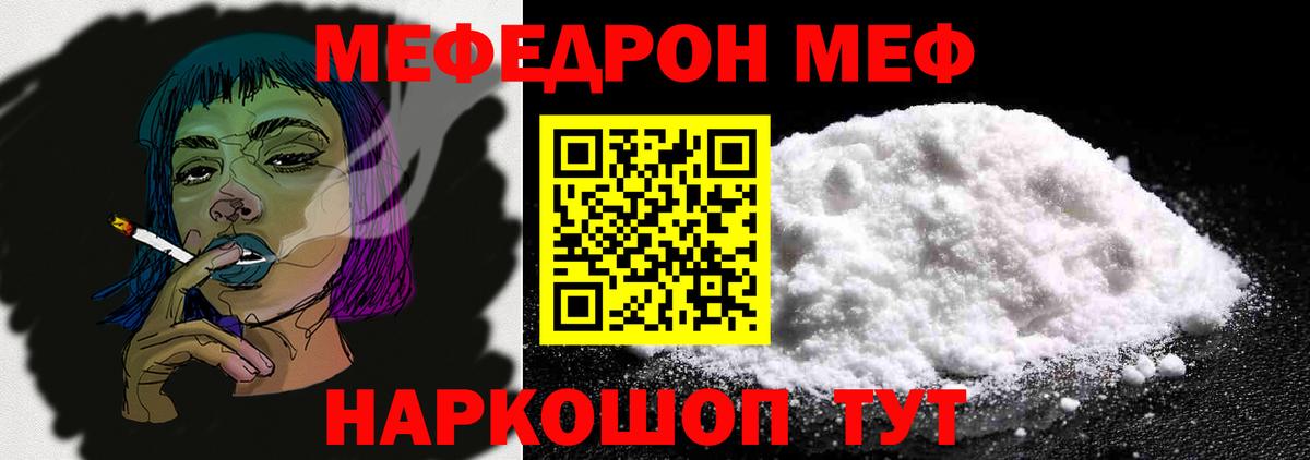 Йошкар-Ола  МЯУ-МЯУ 4 MMC  Мефедрон  Вход с VPN  МЕФ  Меф мяу мяу 