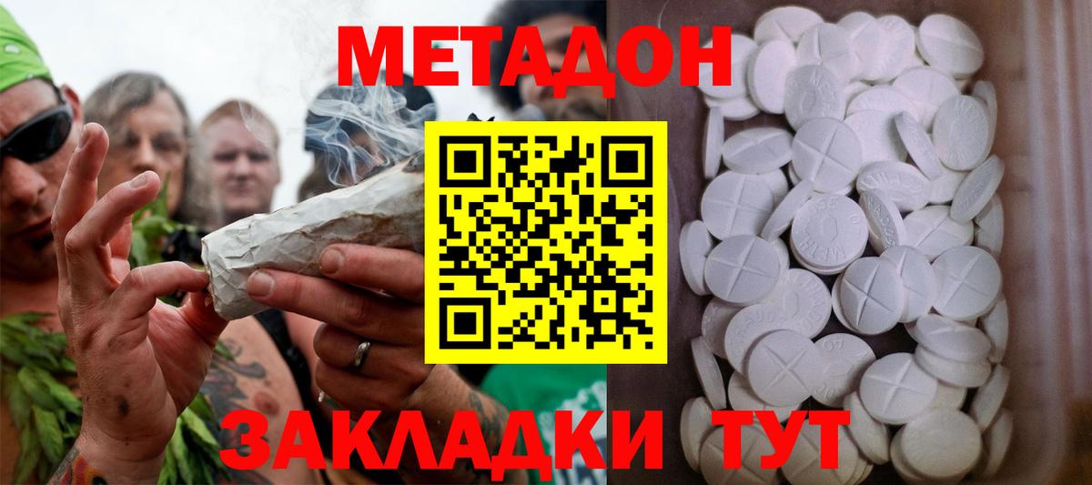 кракен зеркало  Метадон VHQ  Вход с VPN  Метадон кристалл  Йошкар-Ола 
