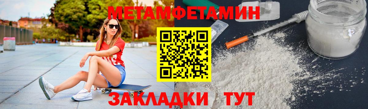 МЕТАМФЕТАМИН витя Йошкар-Ола