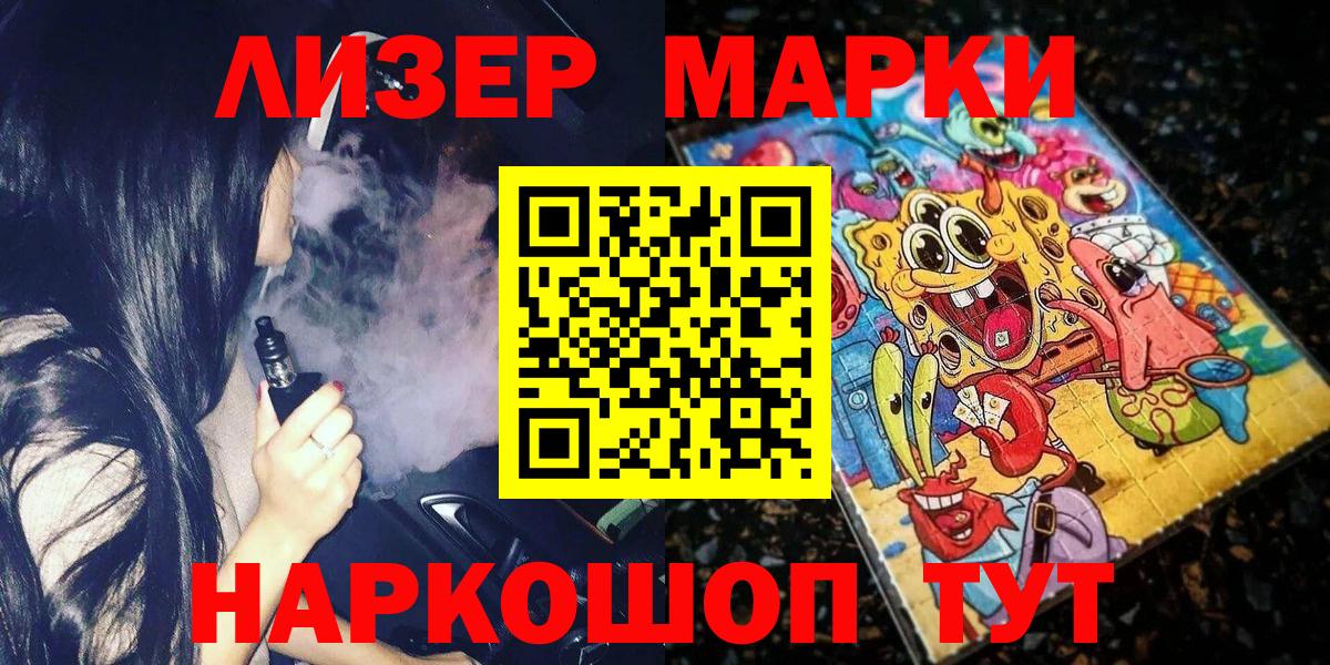 Марки 25I-NBOMe 1,8мг  Марки 25I-NBOMe 1,8мг  Вход с VPN  Йошкар-Ола 