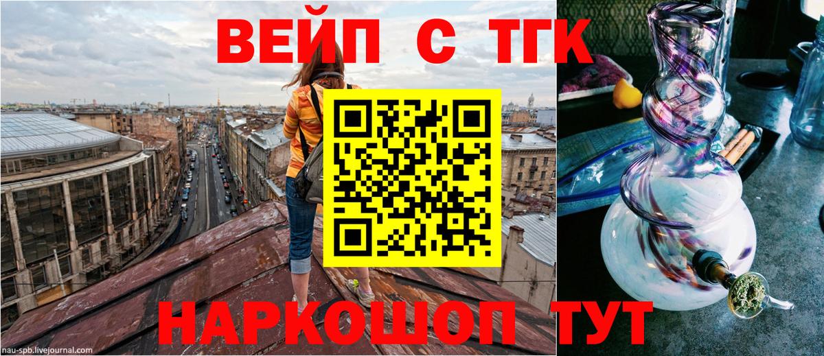ТГК THC oil Йошкар-Ола