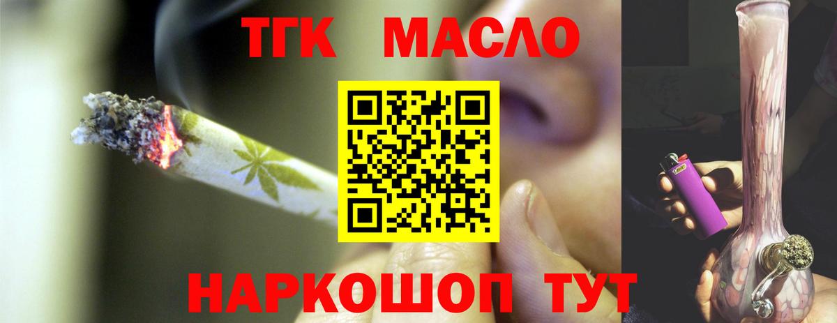 Йошкар-Ола  ТГК концентрат  Вход с VPN 