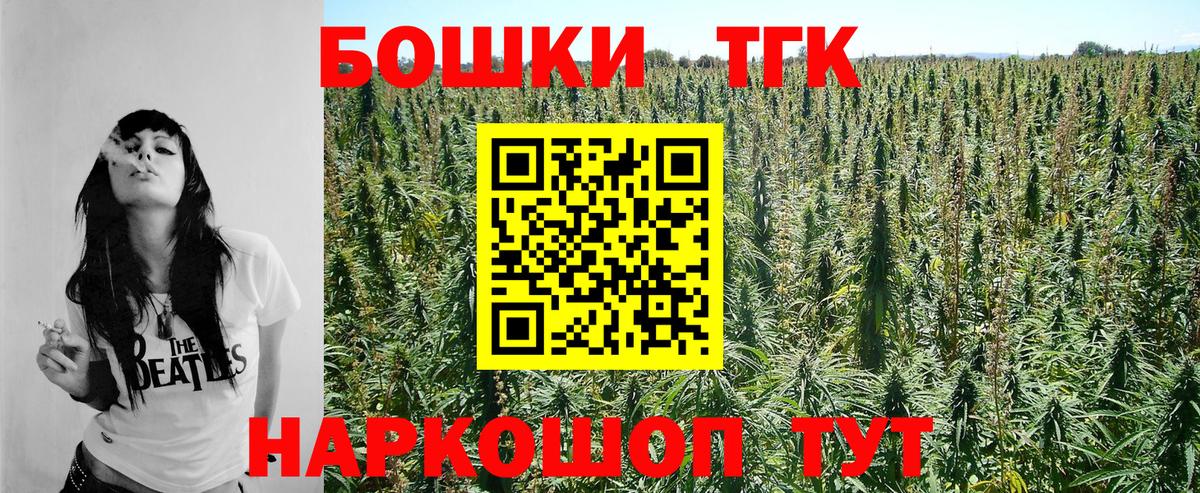 Йошкар-Ола  Канабис MAZAR  Бошки марихуана планчик  Вход с VPN 